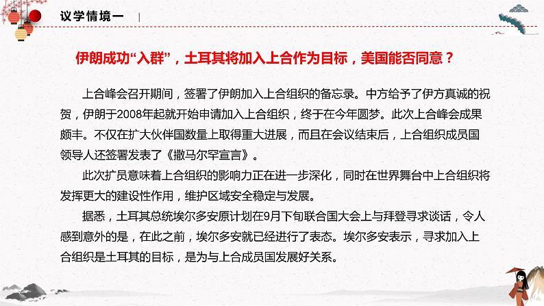 人教统编版选择性必修一第三课3.1世界多极化的发展 课件(含视频)+教案+练习含解析卷07