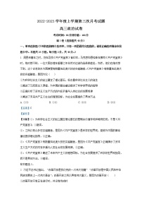 黑龙江省牡丹江市第三高级中学2022-2023学年高三政治上学期第三次月考试题（Word版附解析）