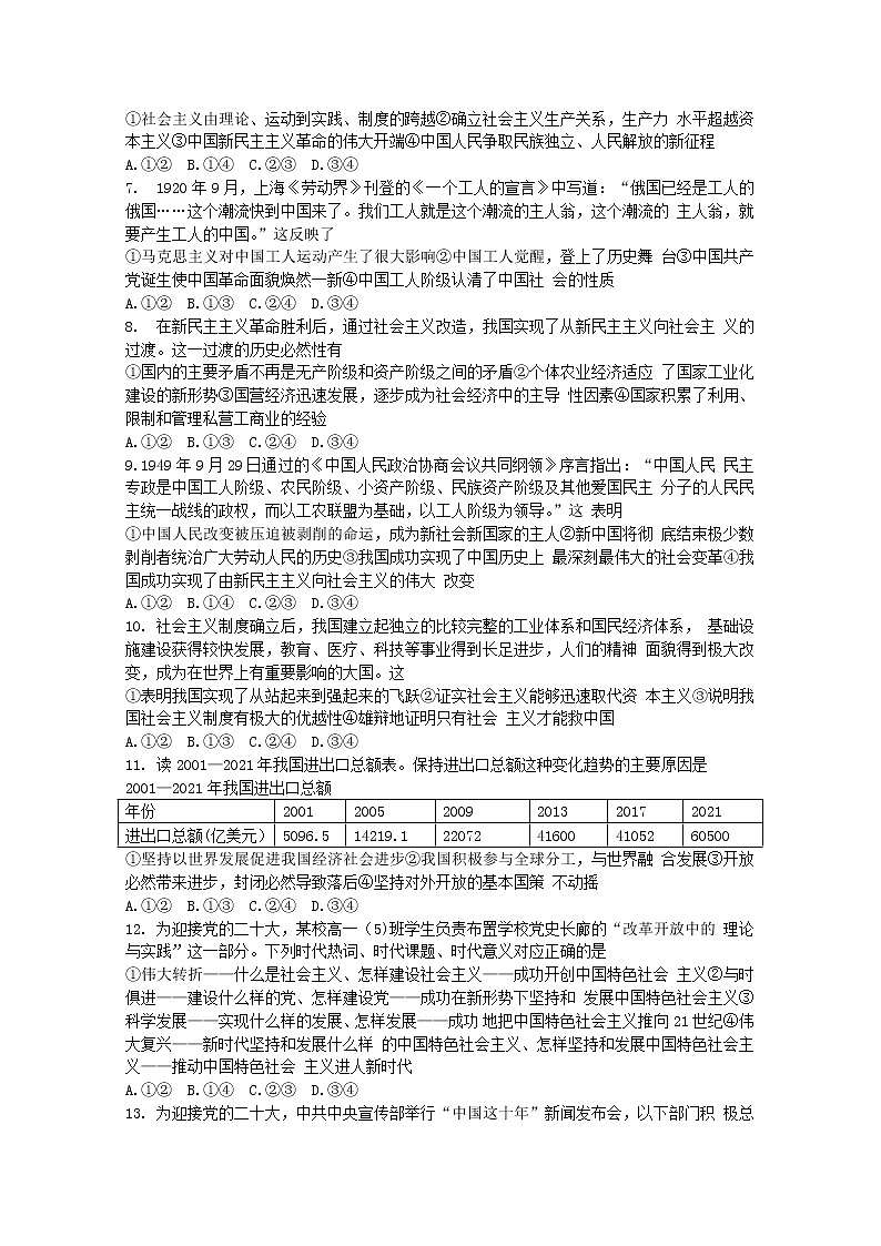 河南省洛阳市2022-2023学年高一政治上学期期中考试试题(Word版附答案)02