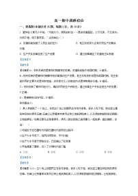 江苏省常州市八校联考2022-2023学年高一政治上学期期中调研试题（Word版附解析）