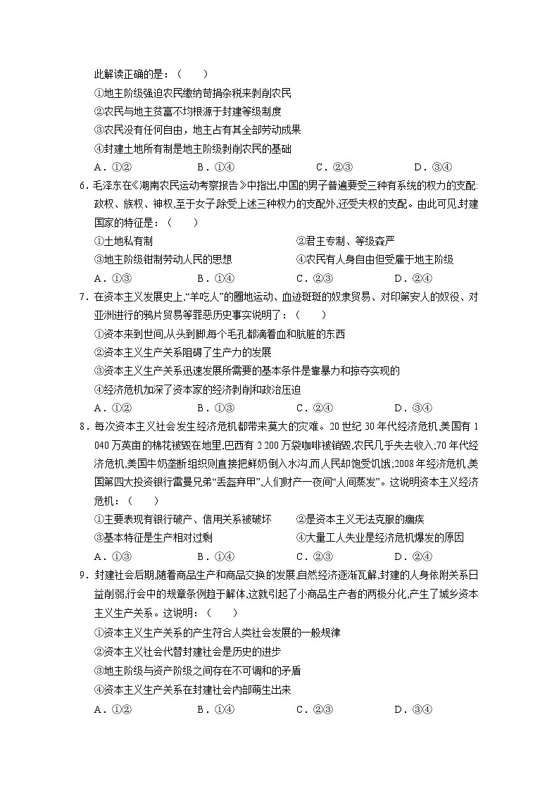 宁夏回族自治区银川一中2022-2023学年高一政治上学期期中考试试题(Word版附答案)第2页