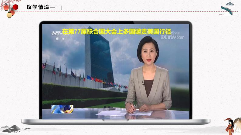 人教统编版选择性必修一第四课4.2 挑战与应对 课件(含视频)+教案+练习含解析卷06
