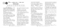 政治试卷2023安徽1号卷A10联盟高三上学期11月段考11.11-12