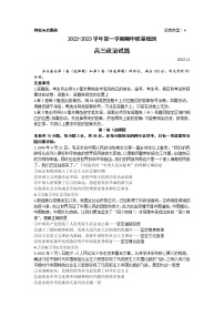 2023济宁高三上学期期中考试政治试题含答案