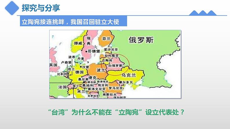 1.1 国家是什么 课件-2022-2023学年高中政治统编版选择性必修一当代国际政治与经济第5页