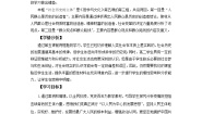 高中政治 (道德与法治)人教统编版必修4 哲学与文化社会历史的主体优质教学设计