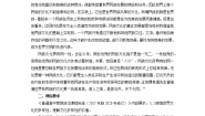 高中政治 (道德与法治)人教统编版必修4 哲学与文化文化的民族性与多样性优质教案