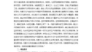 高中政治 (道德与法治)人教统编版必修4 哲学与文化文化强国与文化自信优秀教案