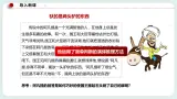 人教统编版高中政治选择性必修3 6.2简单判断的演绎推理方法 课件+教案+练习