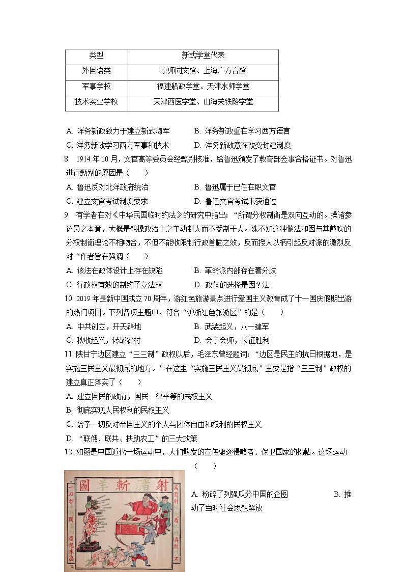 2021-2022学年河北省承德市滦平一中高一(上)期末历史试卷(含答案解析)第2页