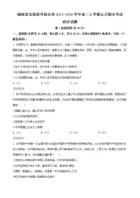2022湖南省名校联考联合体高二上学期期末考试政治试题含答案