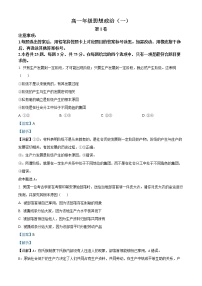 2023天津河西区高一上学期期中政治试题含解析