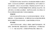 高中政治 (道德与法治)人教统编版选择性必修1 当代国际政治与经济世界多极化的发展优秀教学设计
