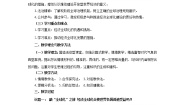 政治 (道德与法治)选择性必修1 当代国际政治与经济第三单元 经济全球化第六课 走进经济全球化日益开放的世界经济优质教案设计