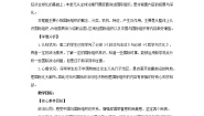 高中政治 (道德与法治)人教统编版选择性必修1 当代国际政治与经济第四单元 国际组织第八课 主要的国际组织日益重要的国际组织精品教案及反思