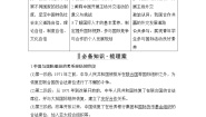 人教统编版选择性必修1 当代国际政治与经济综合探究 国际视野及国际人才精品导学案