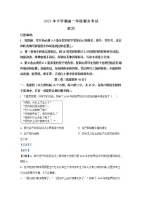 湖南省湘潭市重点高中2021-2022学年高一政治上学期期末联考试题（Word版附解析）
