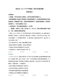 湖南省娄底市2021-2022学年高三政治上学期期末教学质量检测（Word版附答案）