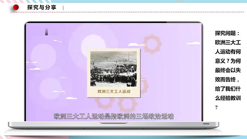 1.3 科學的世界觀和方法論 課件 統(tǒng)編版高中政治必修四全冊第7頁
