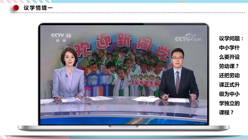 6.3 价值的创造与实现 课件 统编版高中政治必修四全册(送教案)06
