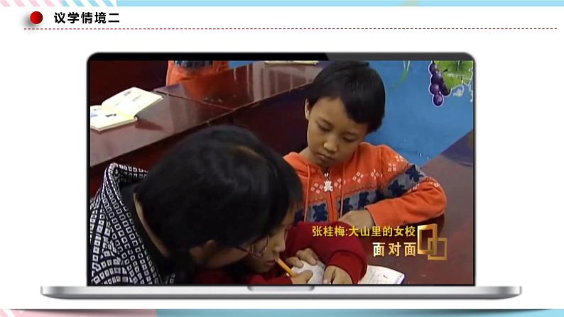 6.3 价值的创造与实现 课件 统编版高中政治必修四全册(送教案)08