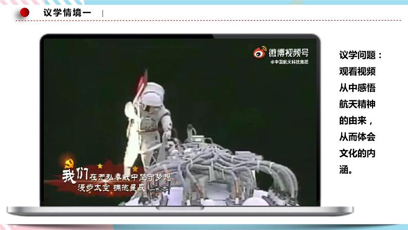 7.1 文化的内涵与功能 课件 统编版高中政治必修四全册(送教案)08