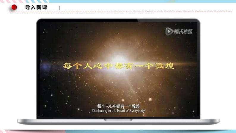 8.2 文化交流与文化交融 课件 统编版高中政治必修四全册（送教案）02