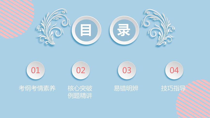 新高中政治高考必修2  第01課  我國的生產(chǎn)資料所有制 課件-2022年高考政治一輪復(fù)習(xí)講練測（新教材新高考）第2頁