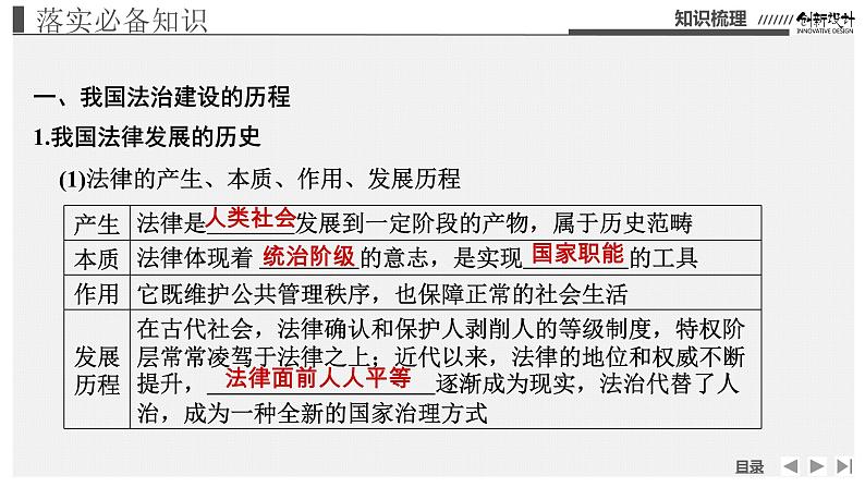 新高中政治高考必修3 第3单元 第7课课件PPT第5页