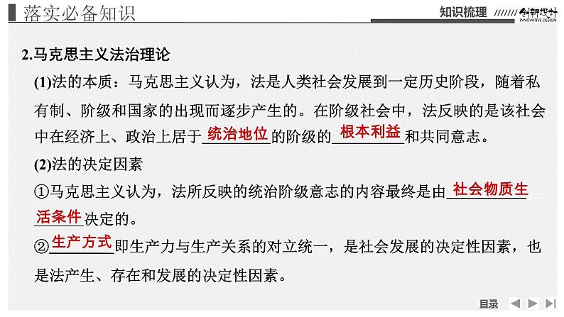 新高中政治高考必修3 第3单元 第7课课件PPT第7页