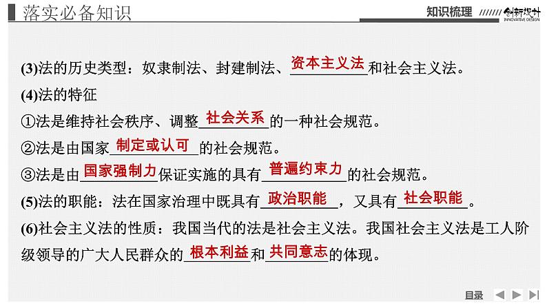 新高中政治高考必修3 第3单元 第7课课件PPT第8页