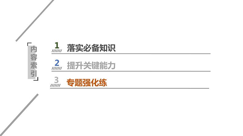 新高中政治高考必修4 第3单元 第7课课件PPT第3页