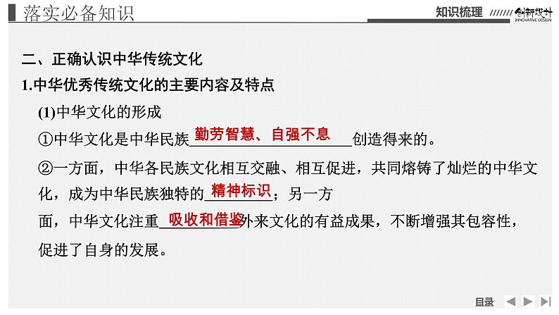新高中政治高考必修4 第3单元 第7课课件PPT第7页
