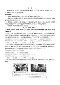 2023安徽省皖江名校联盟高三上学期12月第四次联考政治含解析