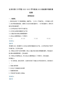 四川省宜宾市第三中学校2022-2023学年高一政治上学期期中质量检测试题（Word版附解析）