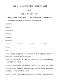 2022-2023学年湖南省常德市第一中学高一上学期期中考试政治试题Word版含解析