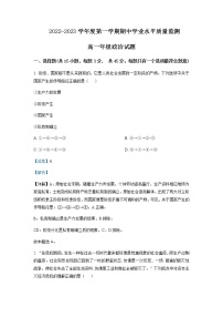 2022-2023学年江苏省连云港市高一上学期期中学业水平质量检测政治Word版含解析