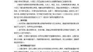 高中政治 (道德与法治)人教统编版选择性必修3 逻辑与思维发散思维与聚合思维的方法精品教案