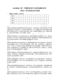 廣東省2022-2023學(xué)年高三上學(xué)期12月階段性學(xué)習(xí)效率檢測分階考—政治答案