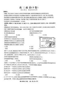 2023安徽省鼎尖名校联盟高三上学期12月联考试题政治（B）PDF版含解析