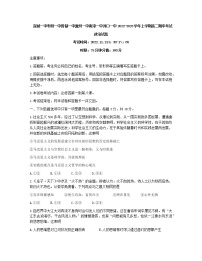 2022-2023学年湖北省宜城一中、枣阳一中等六校联考高二上学期期中考试政治试题含答案