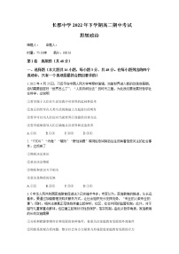湖南省长沙市长郡中学2022-2023学年高二上学期期中考试政治试卷含答案