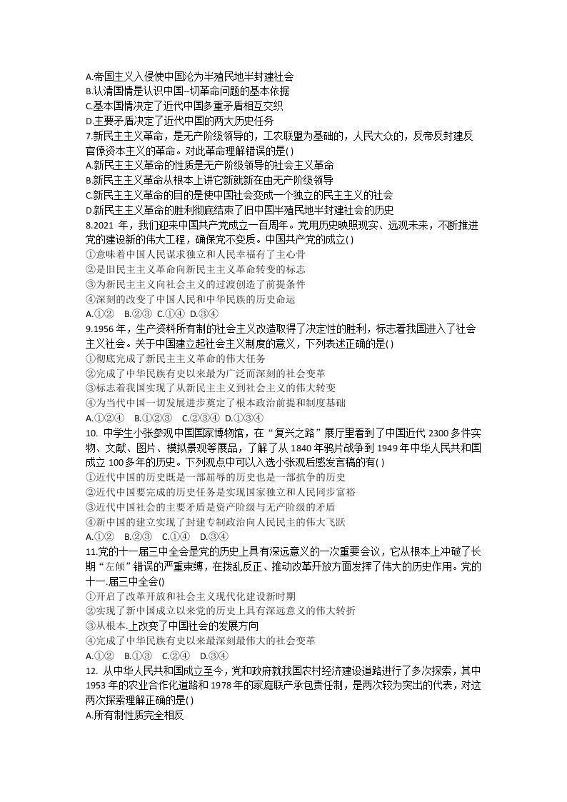 2023安徽省江南十校高一上学期12月分科诊断摸底联考政治试卷含答案02