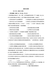 2022-2023学年辽宁省阜新市第二高级中学高二上学期9月月考政治试卷含答案