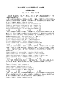 重庆市三峡名校联盟2022-2023学年高二政治上学期联考试题（Word版附答案）