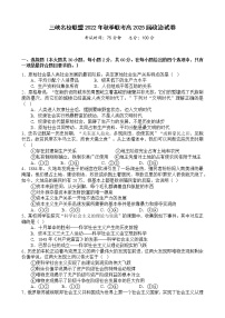 重庆市三峡名校联盟2022-2023学年高一政治上学期联考试题（Word版附答案）