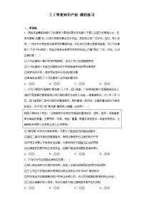 高中人教统编版尊重知识产权同步测试题