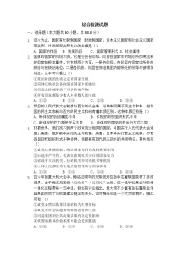 當(dāng)代國際政治與經(jīng)濟(jì) 綜合練習(xí)-2022-2023學(xué)年高中政治統(tǒng)編版選擇性必修一