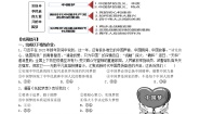 人教统编版必修1 中国特色社会主义第四课 只有坚持和发展中国特色社会主义才能实现中华民族伟大复兴实现中华民族伟大复兴的中国梦学案设计