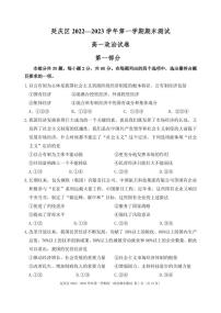 北京市延庆区2022-2023学年高一上学期期末考试政治试题